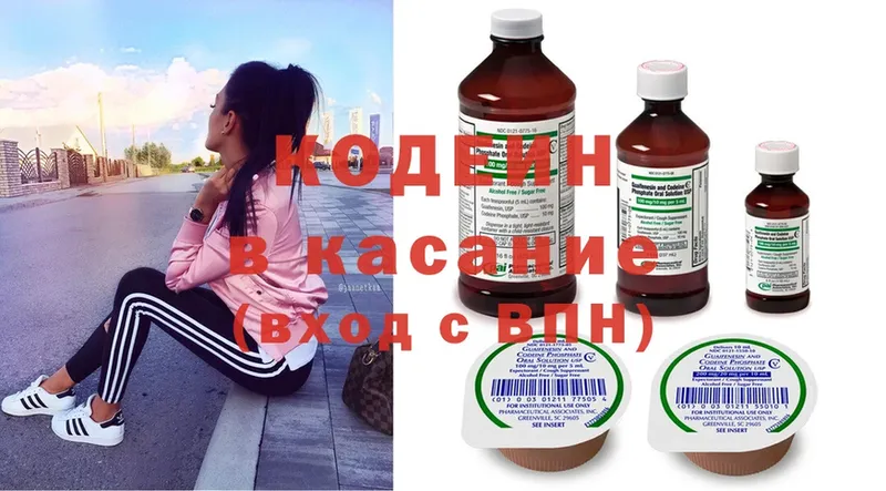 Кодеиновый сироп Lean напиток Lean (лин)  Острогожск 