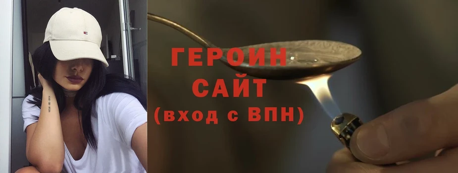 ГЕРОИН герыч  Острогожск 